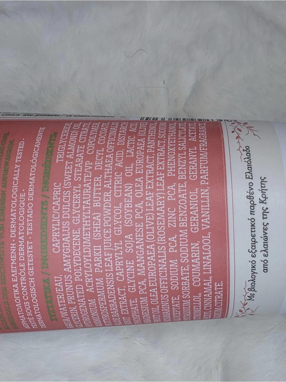 Korres Pure Greek Olive Honey Pear Body Cream